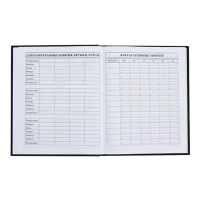 Дневник универсальный 5-11классов, 48 листов "Лео", SoftTouch, твердая обложка, блок 65 г/м2