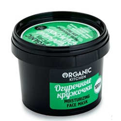 ORGANIC KITCHEN Маска-увлажнение для лица Огуречные кружочки 100 мл