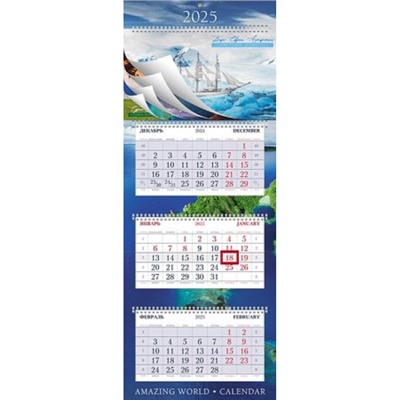 Календарь квартальный 2025 г. 4 спирали СуперЛюкс "Удивительный мир" 3-х блоч. 12 постеров (086535) 31738 Хатбер