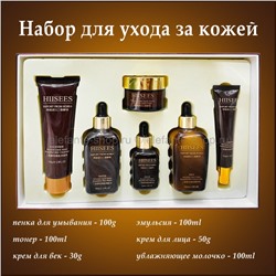 Набор для ухода за кожей лица HIISEES Second Crack Yeast Gift Box 6in1 (125)