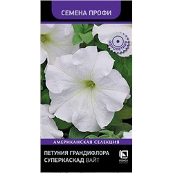 Петуния Суперкаскад Вайт (Код: 92829)