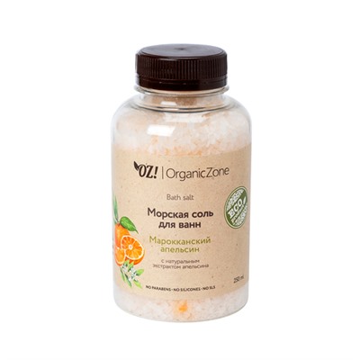 Соль для ванны "Марокканский апельсин" OZ! OrganicZone, 250 мл