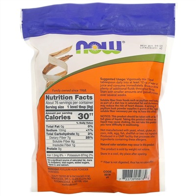 Now Foods, порошок из шелухи семян подорожника, 680 г (1,5 фунта)