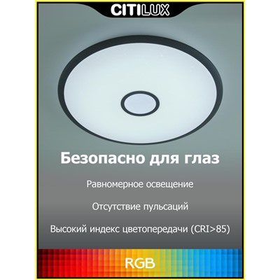 Citilux Старлайт Смарт CL703A105G RGB Умная люстра Венге