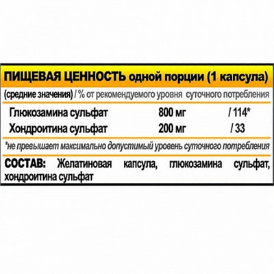 Препарат для укрепления связок и суставов Joint Formula