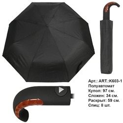Зонт полуавтомат с ручкой типа J
