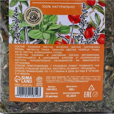 Чай травяной «Источник витаминов», 100 г.