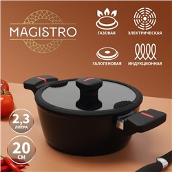 Кастрюля Magistro Flame, 2,3 л, d=20 см, h=8,8 см, крышка со сливом, антипригарное покрытие, индукция, цвет чёрный