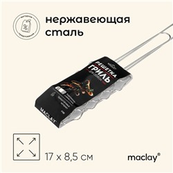 Решётка гриль для сосисок maclay, 17x8.5 см, нержавеющая сталь, для мангала