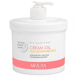 ARAVIA Professional Крем д/рук Cream Oil с масл.макадамии и карите,550 мл.арт4004