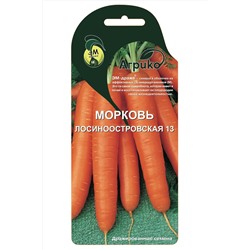 Морковь Лосиноостровская 13 (гр) ЭМ
