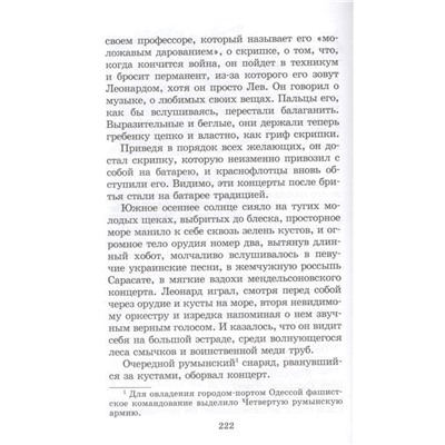 Кассиль, Воробьев, Соболев: Победа будет за нами!