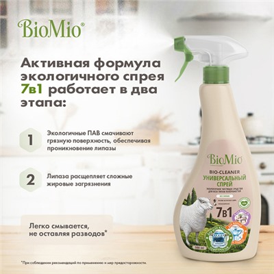 Чистящее средство универсальное экологичное "BIO-multi purpose cleaner", без запаха BioMio, 500 мл