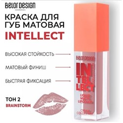 BelorDesign Intellect Тинт-краска для губ матовая тон 02 Сиреневый нюд
