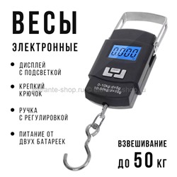 Весы ручные Portable Electronic Scale S-11 (BJ)