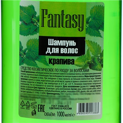 Шампунь для волос FANTASY "Крапива", 1л