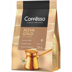 COFFESSO. Jezva Gold (молотый) 100 гр. мягкая упаковка