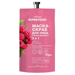 CAFЕ MIMI Super Food Маска-скраб для лица декольте 3 в 1 малина&розмарин 100 мл 513159