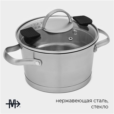 Кастрюля из нержавеющей стали Magistro HiTech Steel, 2 л, d=18 см, h=11 см, слив для воды, капсульное дно, индукция