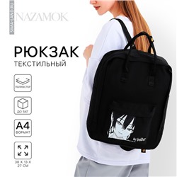 Рюкзак школьный текстильный Anime, 38х27х13 см, цвет чёрный