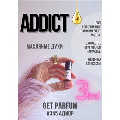 Addict / GET PARFUM 355