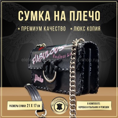 Сумка PNK 48228