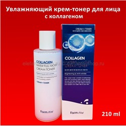 Кремовый тонер FarmStay Collagen Water Full Moist Cream Toner 210ml (125)