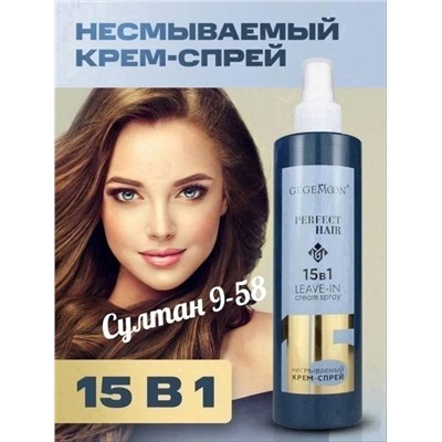 Спрей для волос GEGEMOON PERFECT HAIR