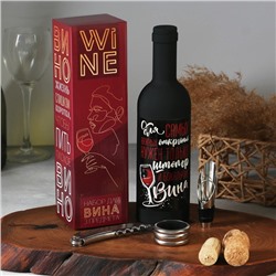 Винный набор: штопор, аэратор и каплеулавливатель для бутылки вина «Для самых важных открытий».