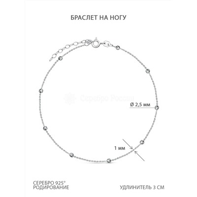 Браслет из серебра родированный (на ногу) 074260R025L23