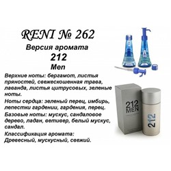 № 262 RENI (L)