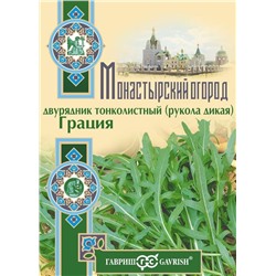 Двурядник Грация (рукола дикая) сер. Монастырский огород(Гавр)