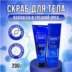 Скраб для тела 3W Clinic Dr.K Walnut Collagen Body Scrub 200g (78)