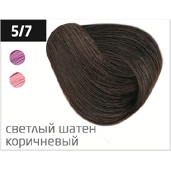 OLLIN COLOR  5/7 светлый шатен коричневый 60мл Перманентная крем-краска для волос