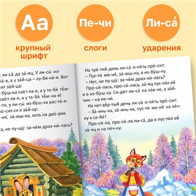 «Читаем по слогам» Книги набор , 6 шт. по 12 стр.