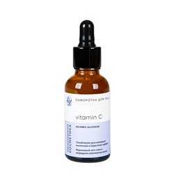 Сыворотка для лица "Vitamin C" Краснополянская косметика, 30 мл