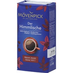 Mövenpick. Der Himmlische (молотый) 250 гр. мягкая упаковка