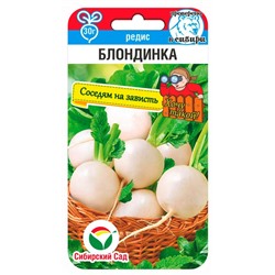 Редис Блондинка (Код: 92175)