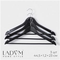 Плечики - вешалки для одежды LaDо́m Bois, 44,5×1,2×23 см, 3 шт, с перекладиной, широкие плечики, деревянная сорт А