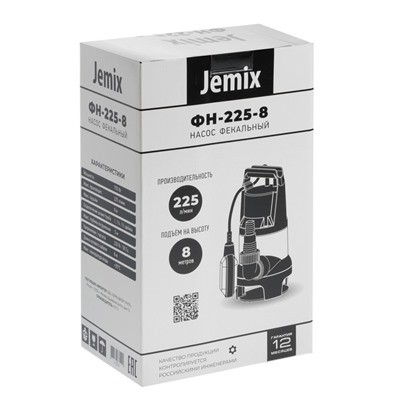 Насос фекальный JEMIX GS-750, 750 Вт, напор 8 м, 225 л/мин, диаметр частиц 35 мм