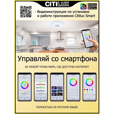 Citilux Диамант Смарт CL713A40G Умная люстра Хром