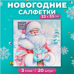 Салфетки бумажные Home Collection «Дедушка Мороз», 3 слоя, 33х33, 20 шт.