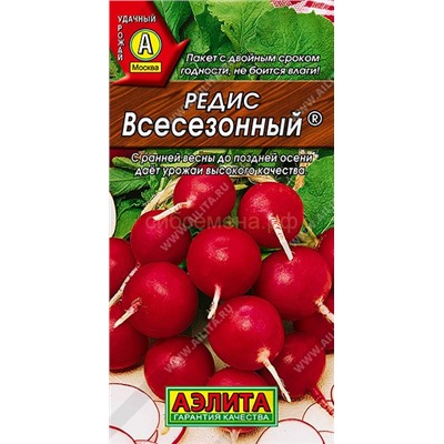 Редис Всесезонный (Аэлита)