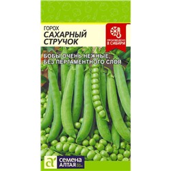 Горох Сахарный Стручок 10гр Сем.Алт