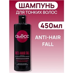 Шампунь Syoss Anti-hair fall, 450 мл