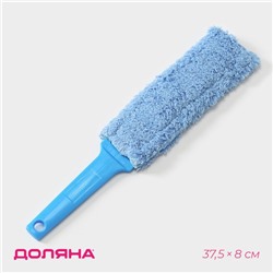Щётка для уборки гибкая, 8×37,5 см, цвет голубой