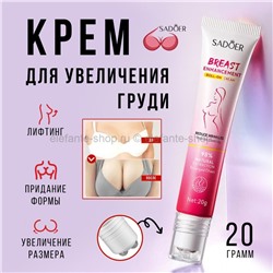 Крем для увеличения груди Sadoer Breast Enhancement 20g