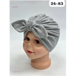 шапка 1726701-6