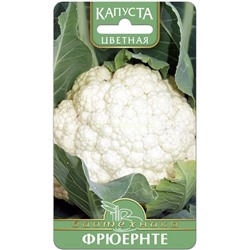 Капуста цв Фрюернте (Биотехника)