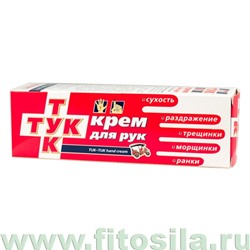 ТУК-ТУК крем для рук TUK-TUK hand cream, 70 г